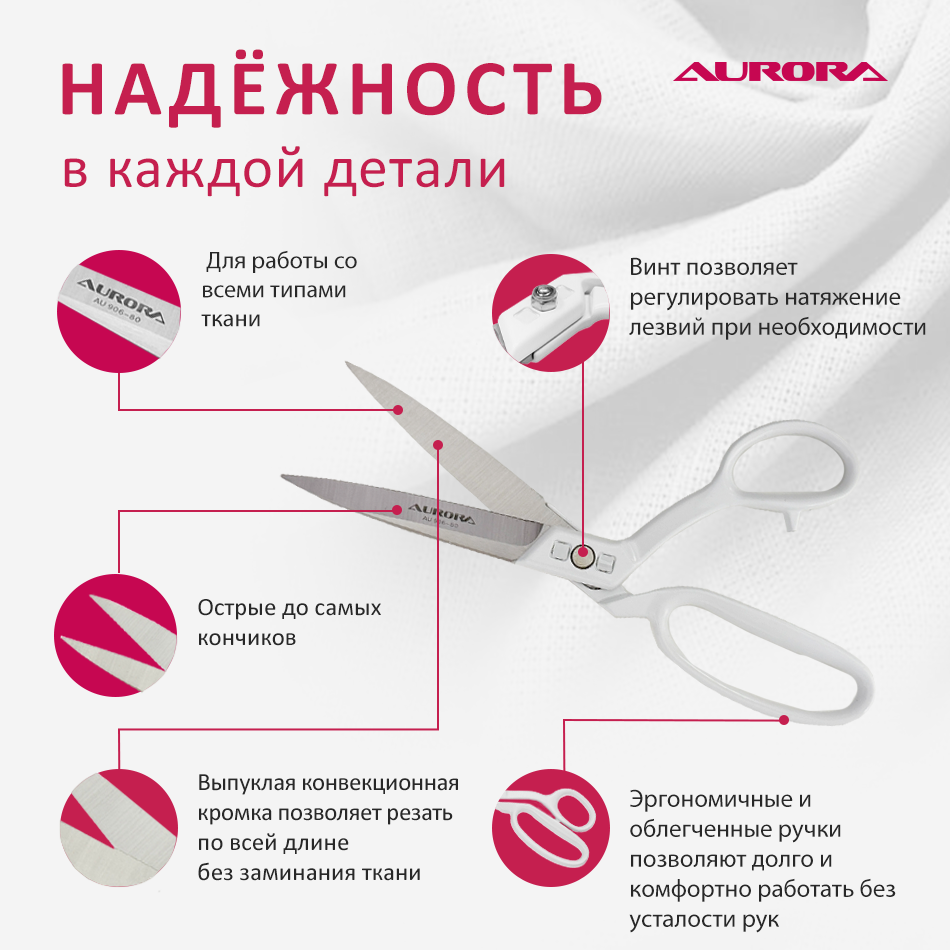 Ножницы портновские профессиональные, 20 см, Aurora Ножницы портновские профессиональные, 20 см, Aurora
