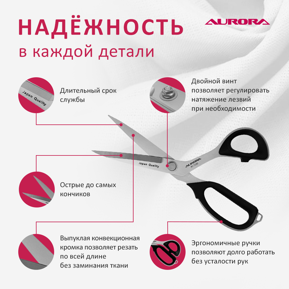 Ножницы серии "Премиум" портновские профессиональные, 23 см, Aurora Ножницы серии "Премиум" портновские профессиональные, 23 см, Aurora