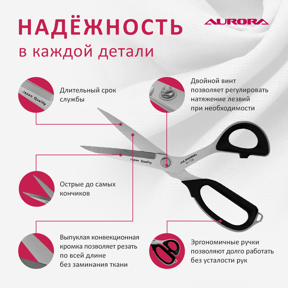 Ножницы серии "Премиум" портновские профессиональные, 26 см, Aurora Ножницы серии "Премиум" портновские профессиональные, 26 см, Aurora