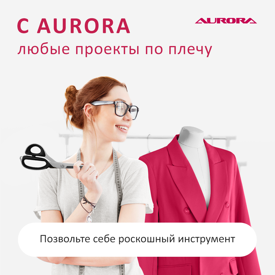 Ножницы серии "Премиум" портновские профессиональные, 28 см, Aurora Ножницы серии "Премиум" портновские профессиональные, 28 см, Aurora