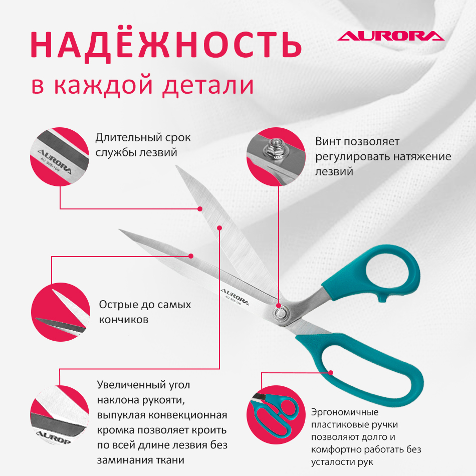 Ножницы серии "Профи" профессиональные портновские с увеличенным углом наклона рукояти, 25 см  Aurora Ножницы серии "Профи" профессиональные портновские с увеличенным углом наклона рукояти, 25 см  Aurora