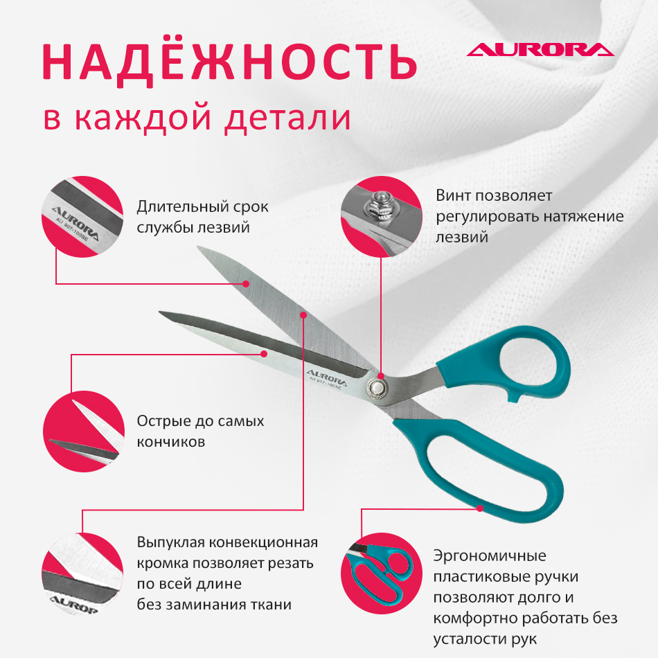 Ножницы серии "Профи" профессиональные портновские с насечками на лезвиях , 25 см  Aurora Ножницы серии "Профи" профессиональные портновские с насечками на лезвиях , 25 см  Aurora