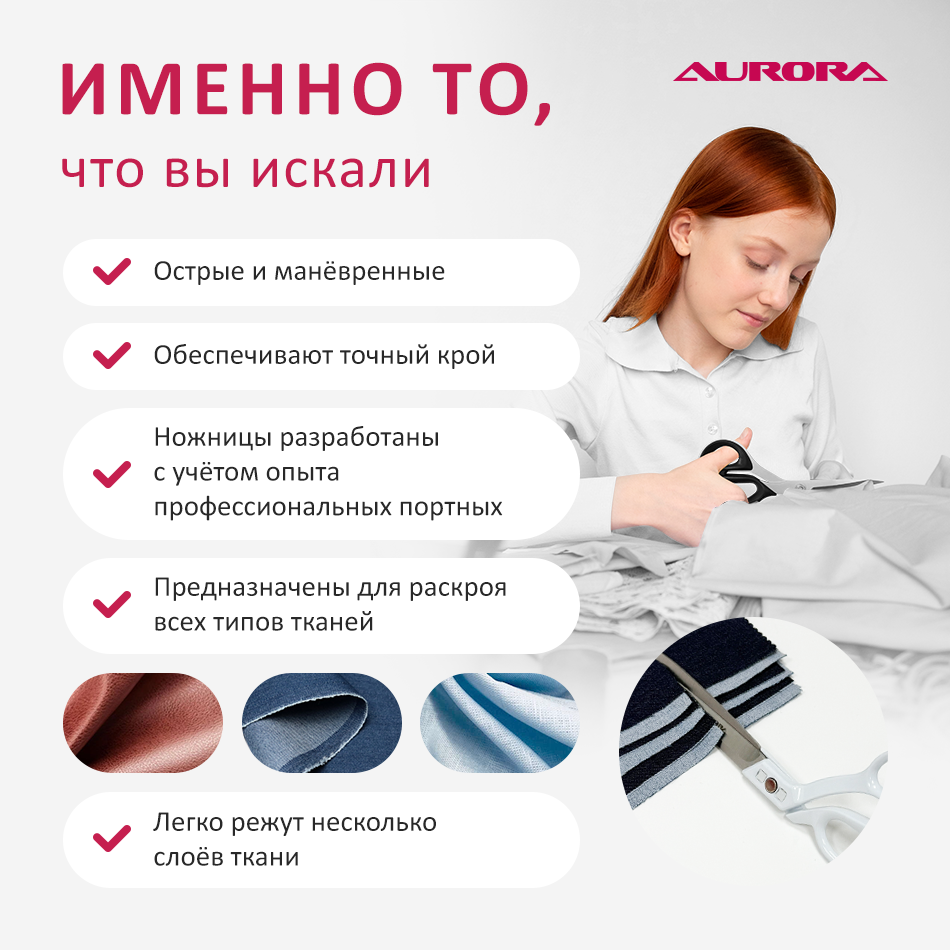 Ножницы портновские профессиональные, 23 см, Aurora Ножницы портновские профессиональные, 23 см, Aurora