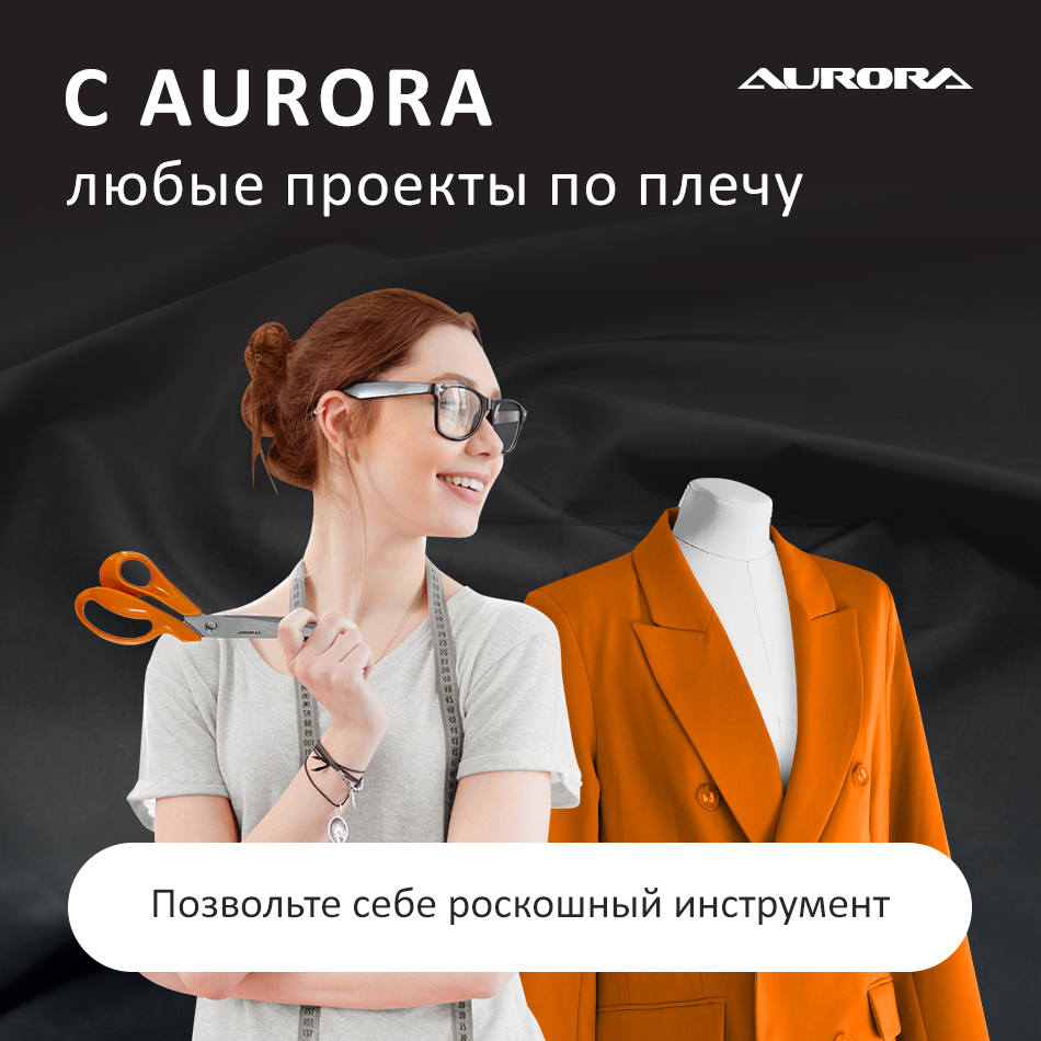 Ножницы серии "Профи Комфорт" портновские профессиональные, 25 см Aurora Ножницы серии "Профи Комфорт" портновские профессиональные, 25 см Aurora