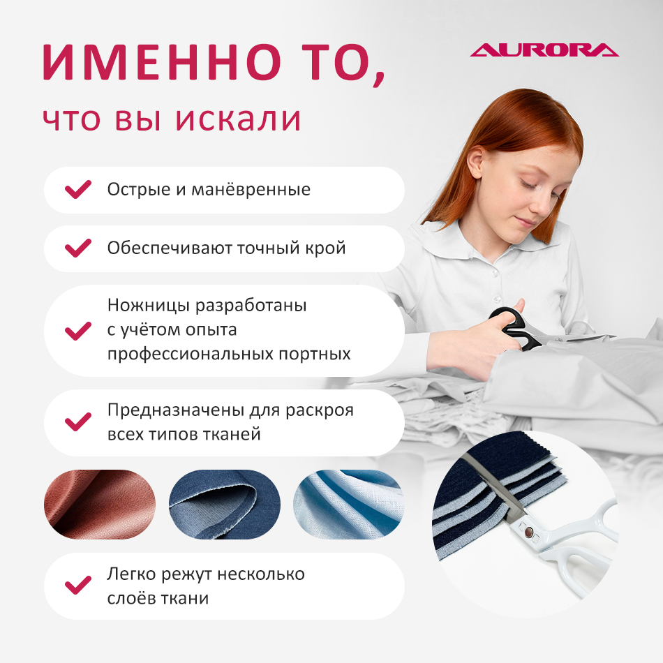 Ножницы портновские профессиональные, 20 см, Aurora Ножницы портновские профессиональные, 20 см, Aurora