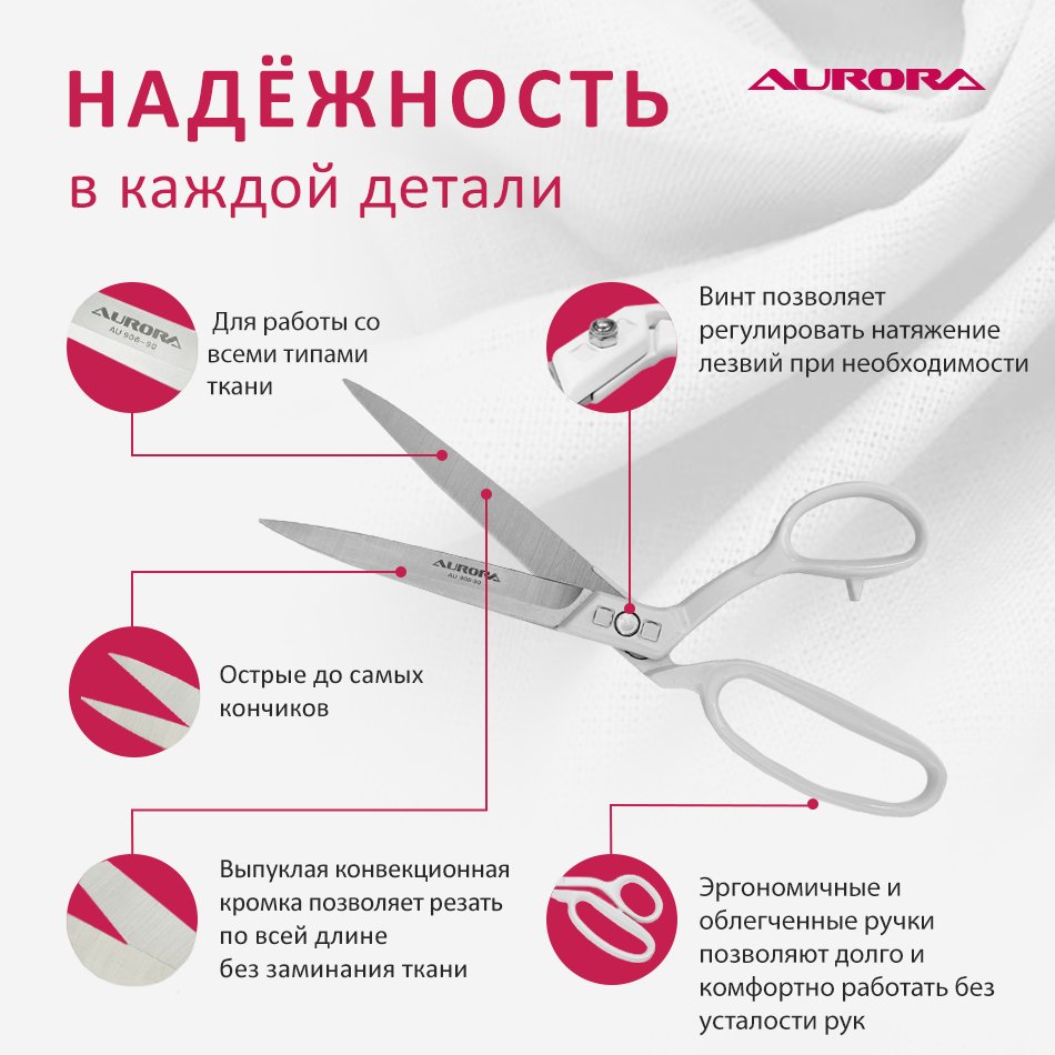 Ножницы портновские профессиональные, 23 см, Aurora Ножницы портновские профессиональные, 23 см, Aurora