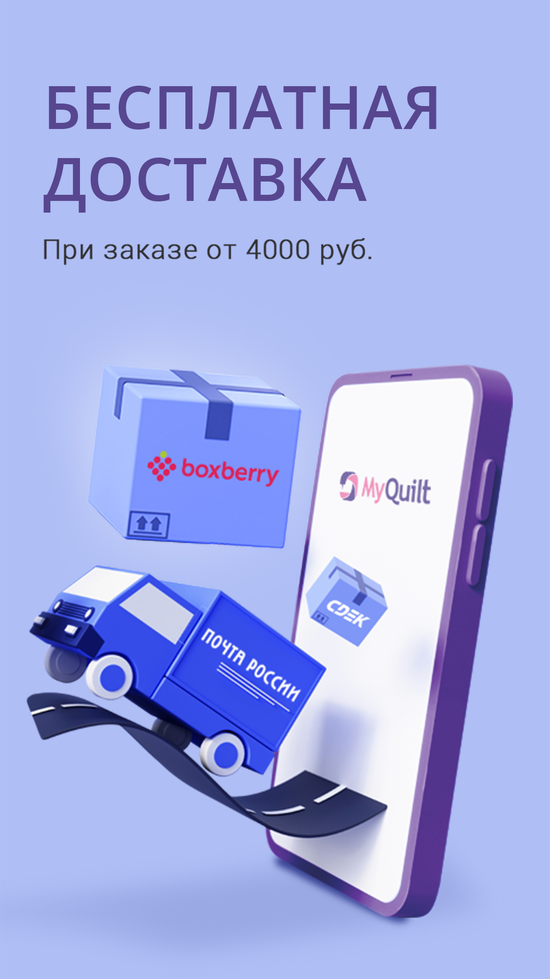 Доставка Доставка
