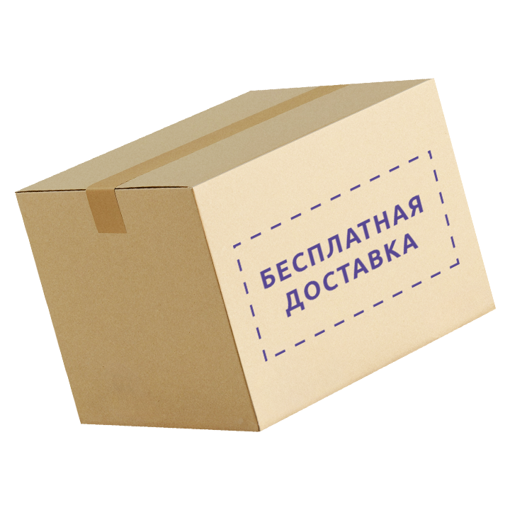 Бесплатная доставка на заказы от 4 000 рублей
