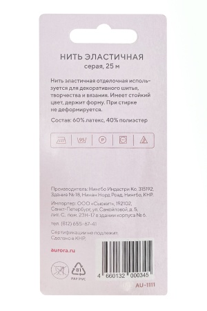 Нить эластичная (резинка) 25м, цвет серый