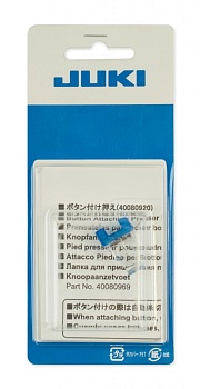 Лапка Juki для пришивания пуговиц