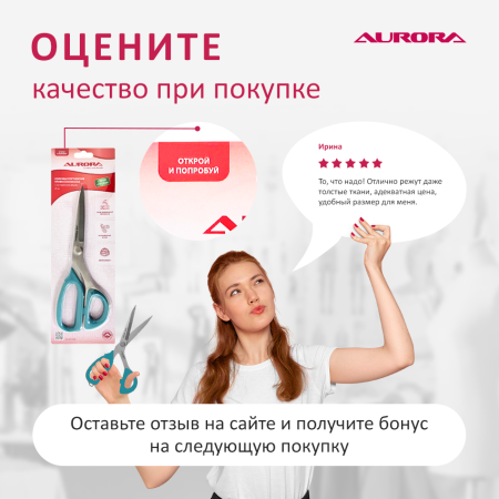 Ножницы серии "Профи" портновские профессиональные с острыми кончиками, 25см Aurora Ножницы серии "Профи" портновские профессиональные с острыми кончиками, 25см Aurora
