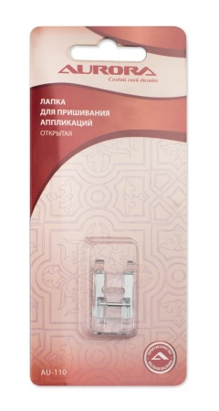 Лапка для пришивания аппликаций открытая Aurora Лапка для пришивания аппликаций открытая Aurora