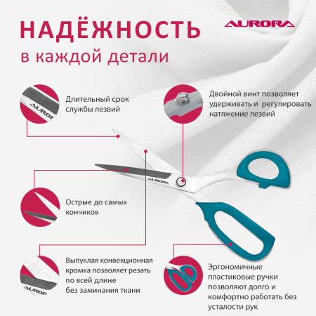Ножницы серии "Профи" портновские профессиональные с острыми кончиками, 25см Aurora Ножницы серии "Профи" портновские профессиональные с острыми кончиками, 25см Aurora