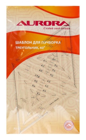 Шаблон для пэчворка "треугольник"