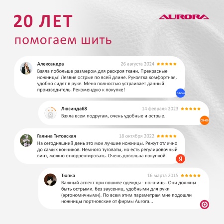 Ножницы серии "Профи" профессиональные портновские с насечками на лезвиях , 25 см  Aurora