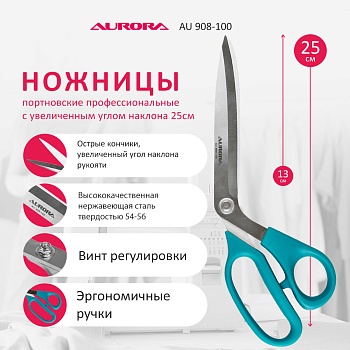 Ножницы серии "Профи" профессиональные портновские с увеличенным углом наклона рукояти, 25 см  Aurora