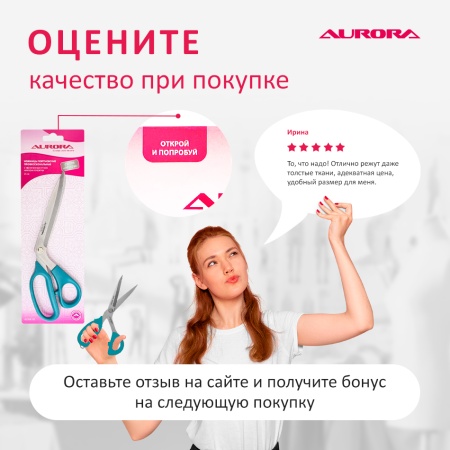 Ножницы серии "Профи" профессиональные портновские с увеличенным углом наклона рукояти, 25 см  Aurora Ножницы серии "Профи" профессиональные портновские с увеличенным углом наклона рукояти, 25 см  Aurora