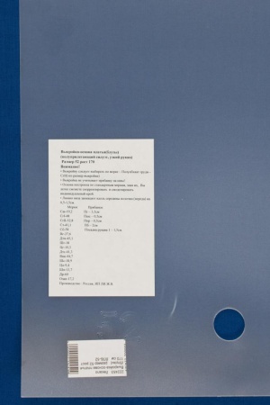 Лекало Выкройка-основа платья (блузы), размер 40 рост 158 Лекало Выкройка-основа платья (блузы), размер 40 рост 158