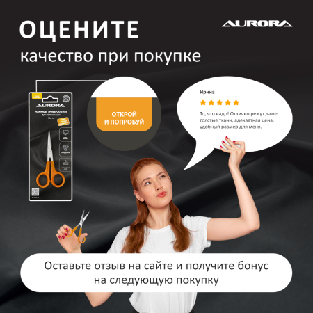 Ножницы серии "Профи Комфорт" универсальные для мелких работ, 12,5 см  Ножницы серии "Профи Комфорт" универсальные для мелких работ, 12,5 см
