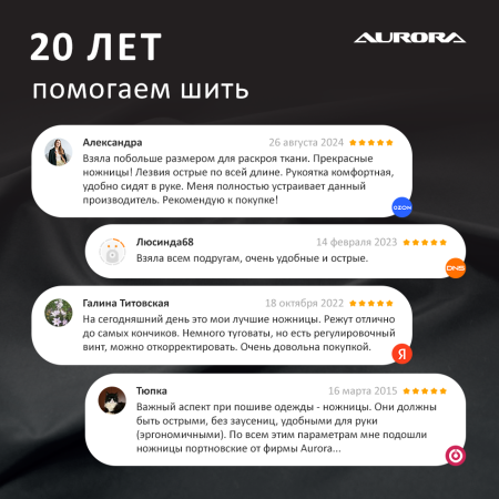 Ножницы серии "Профи Комфорт" портновские профессиональные, 27 см Aurora Ножницы серии "Профи Комфорт" портновские профессиональные, 27 см Aurora