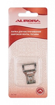 Лапка для настрачивания широкой ленты, тесьмы Aurora