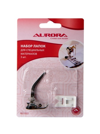 Набор лапок  для швейных машин для специальных материалов, 3 шт Aurora