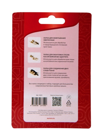 Набор лапок для обработки края, 3шт Aurora Набор лапок для обработки края, 3шт Aurora