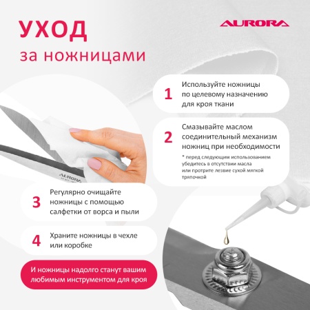 Ножницы серии "Профи" профессиональные портновские с увеличенным углом наклона рукояти, 25 см  Aurora Ножницы серии "Профи" профессиональные портновские с увеличенным углом наклона рукояти, 25 см  Aurora