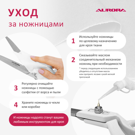 Ножницы портновские профессиональные, 23 см, Aurora