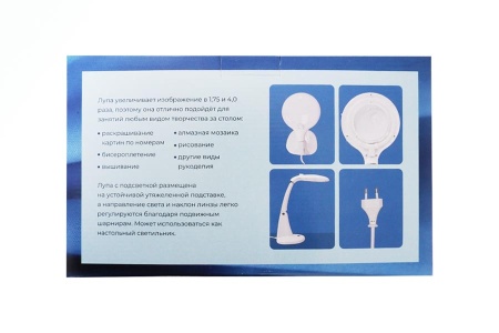 Лупа с подсветкой настольная AF-2180 Лупа с подсветкой настольная AF-2180