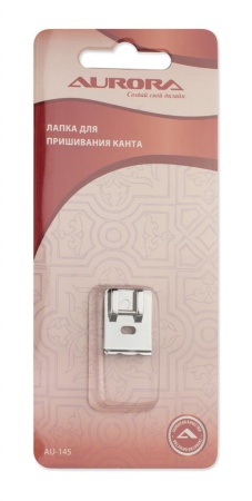 Лапка для пришивания канта Aurora