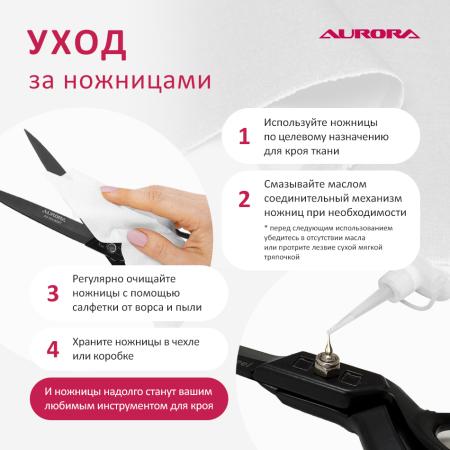 Ножницы серии "Премиум" портновские профессиональные с титановым покрытием, 21.6 см, Aurora