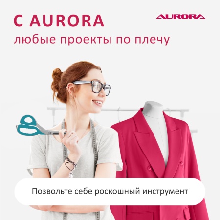 Ножницы серии "Профи" профессиональные портновские с насечками на лезвиях , 25 см  Aurora