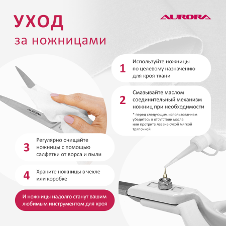 Ножницы портновские профессиональные, 20 см, Aurora
