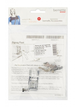 Лапка зигзаг+адаптер Bernette