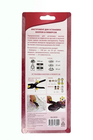 Инструмент для установки кнопок и люверсов