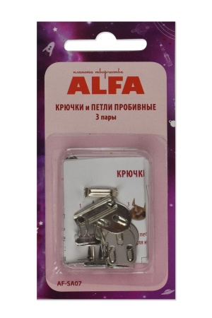 Крючки и петли пробивные 3пары ALFA