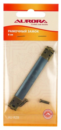 Рамочный замок 8 см